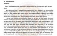 कोरोना संकटात आधीच त्रस्त असलेल्या पोलिस कर्मचारी बंधू भगिनींच्या बदल्या करू नयेत- राजे प्रतिष्ठान कामगार सेनेची पोलिस महासंचालकांना पत्राद्वारे मागणी