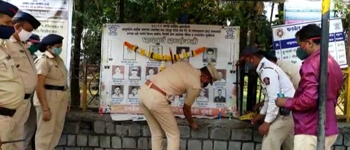 पनवेल शहर पोलिसांनी वाहिली 26/11 मधील दहशतवादी हल्ल्यात प्राणाची आहुती दिलेल्यांना आदरांजली