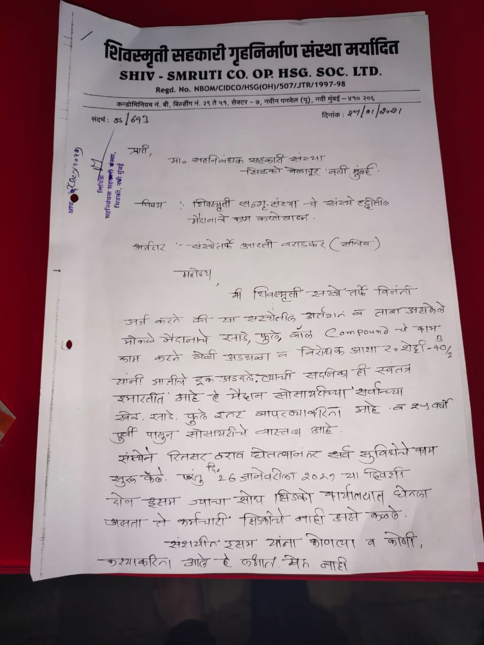 तोतया सिडको अधिकाऱ्याची शिवस्मृती गृहनिर्माण संस्थेच्या पदाधिकाऱ्यांना दमदाटी तोतया सिडको अधिकाऱ्यांविरोधात गृहनिर्माण संस्थेची पोलिसांत तक्रार सिडको प्रशासनानेही केली चौकशीची मागणी