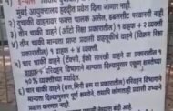 पोलिसांमार्फत नागरीकांना करण्यात येत आहे जनजागृती