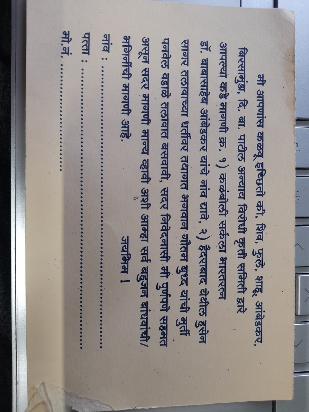 महानगरपालिकेच्या तलावात पूर्णाकृती बुद्धांचा पुतळा तसेच कळंबोली सर्कल येथील चौकाला भारतरत्न डॉ. बाबासाहेब आंबेडकर यांचे नाव देण्यासंदर्भात एख लाख पोस्टकार्ड पाठवणार