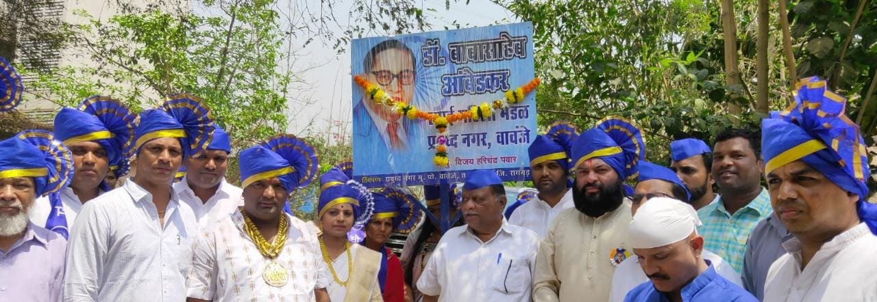 रमाई महिला मंडळ आयोजित डॉ. बाबा साहेब आंबेडकर यांची जयंती साजरी