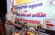 कळंबोली पोलीस स्टेशन येथे हळदीकुंकू समारंभ सपन्न 