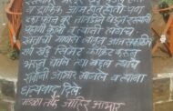 कार्यसम्राट नगसेवक राजू सोनी यांचे केले शिवशक्ती मित्र मंडळाने कौतुक